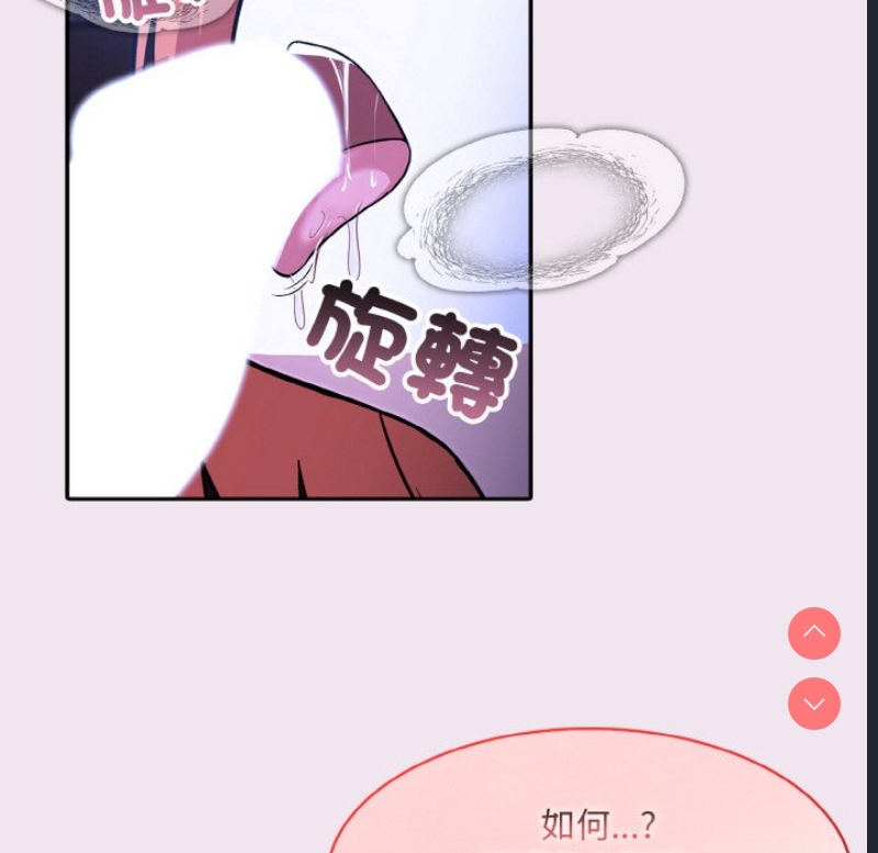 异世界骑士团长 第9话 第74页