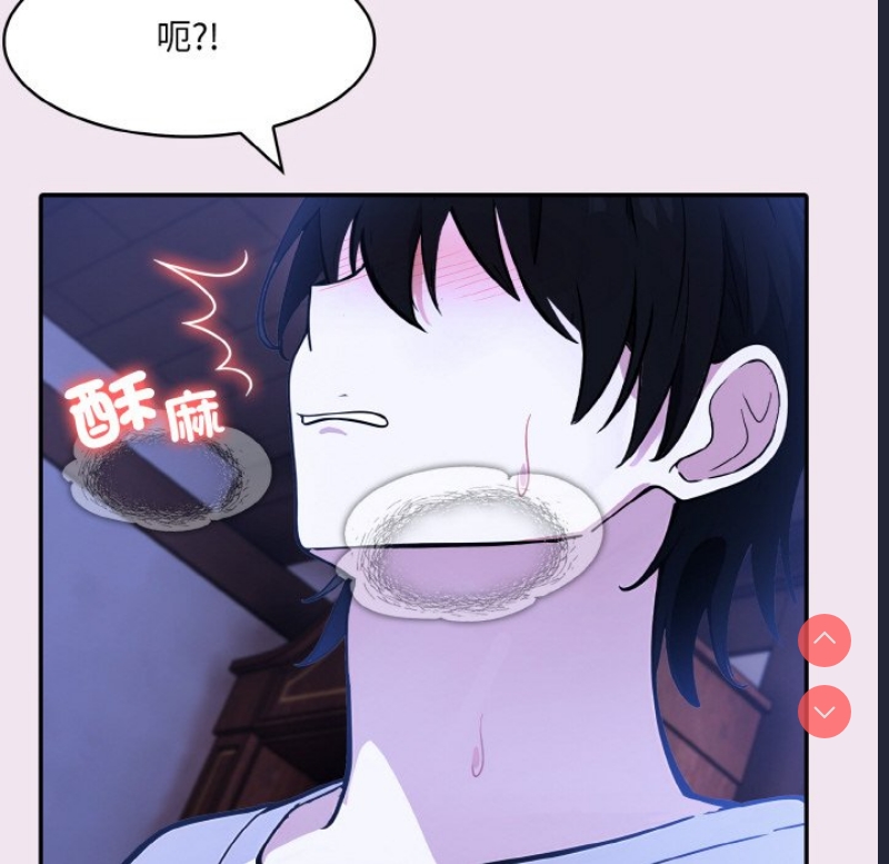 异世界骑士团长 第9话 第88页