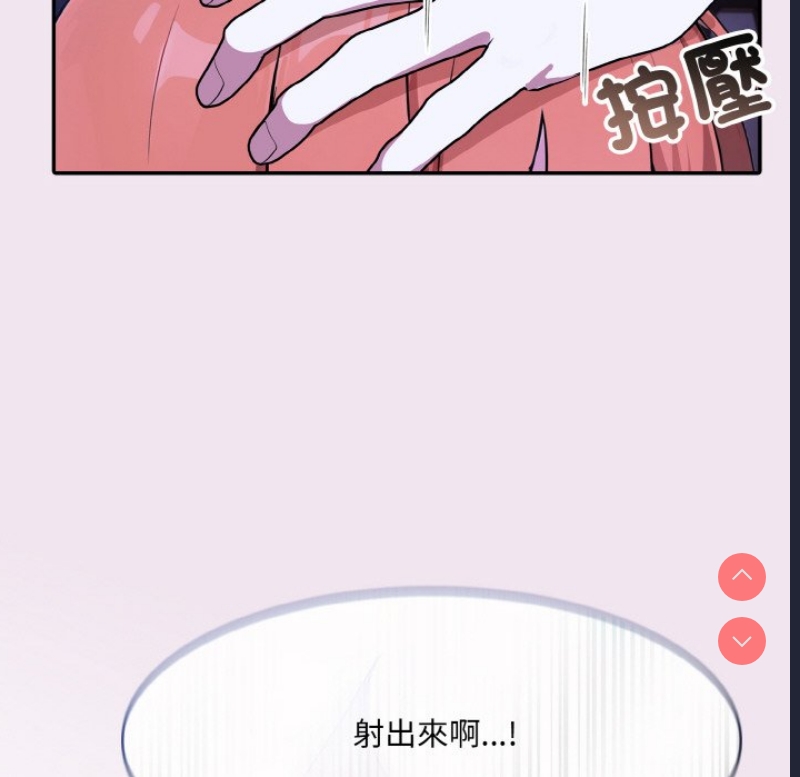 异世界骑士团长 第9话 第90页
