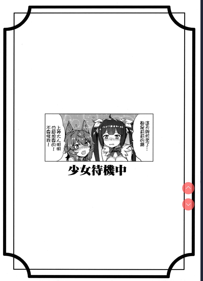 (FF34) [Aokihoshi ] Secret Dungeon Battle (Dungeon ni Deai o Motomeru no wa Machigatteiru Darou ka?) [Chinese] 第1话 第3页
