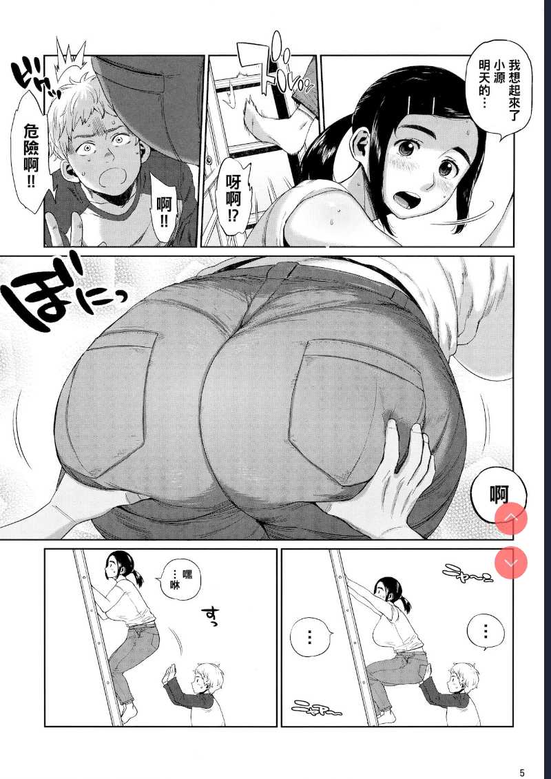 Hybrid Tsuushin Vol. 26 (Neko no Otera no Chion-san) [Chinese] 第1话 第4页