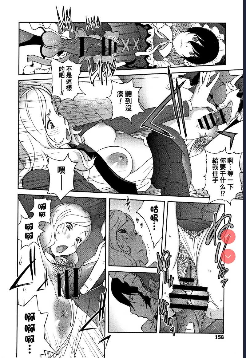 Haha to Ane to Aoi Ichigo no Fromage Ch. 3 (Honyu Sikuhakku) [Chinese] 第1话 第8页