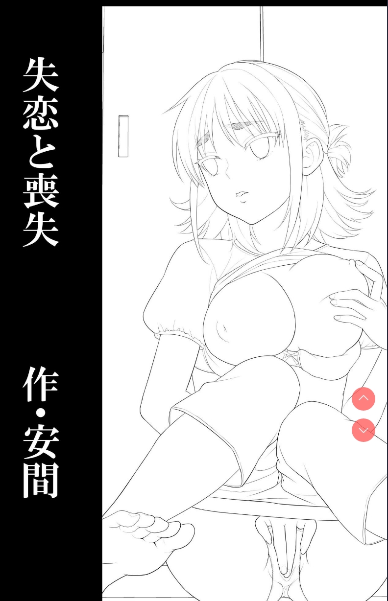 Shitsuren to Soushitsu [Chinese] [Digital] 第1话 第2页