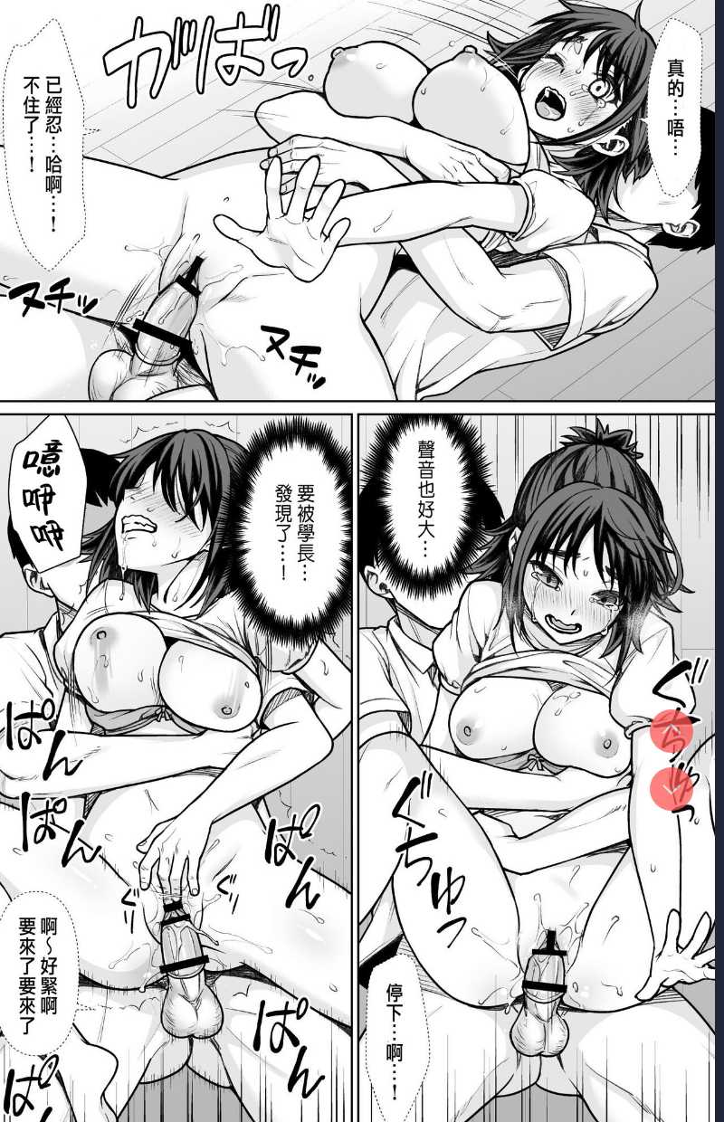 Shitsuren to Soushitsu [Chinese] [Digital] 第1话 第29页
