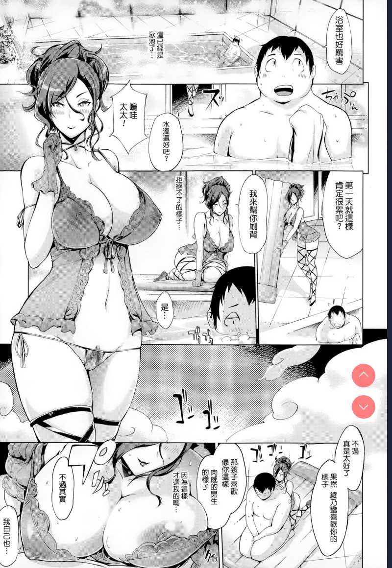 Buta-san to Oyakodon (Comic Tenma 2015-01) [Chinese] [ 第1话 第9页