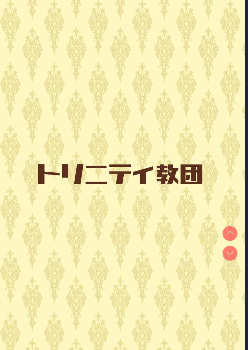 Succubus-san wa Sakusei Shitai! [Chinese] [Digital] 第1话 第29页