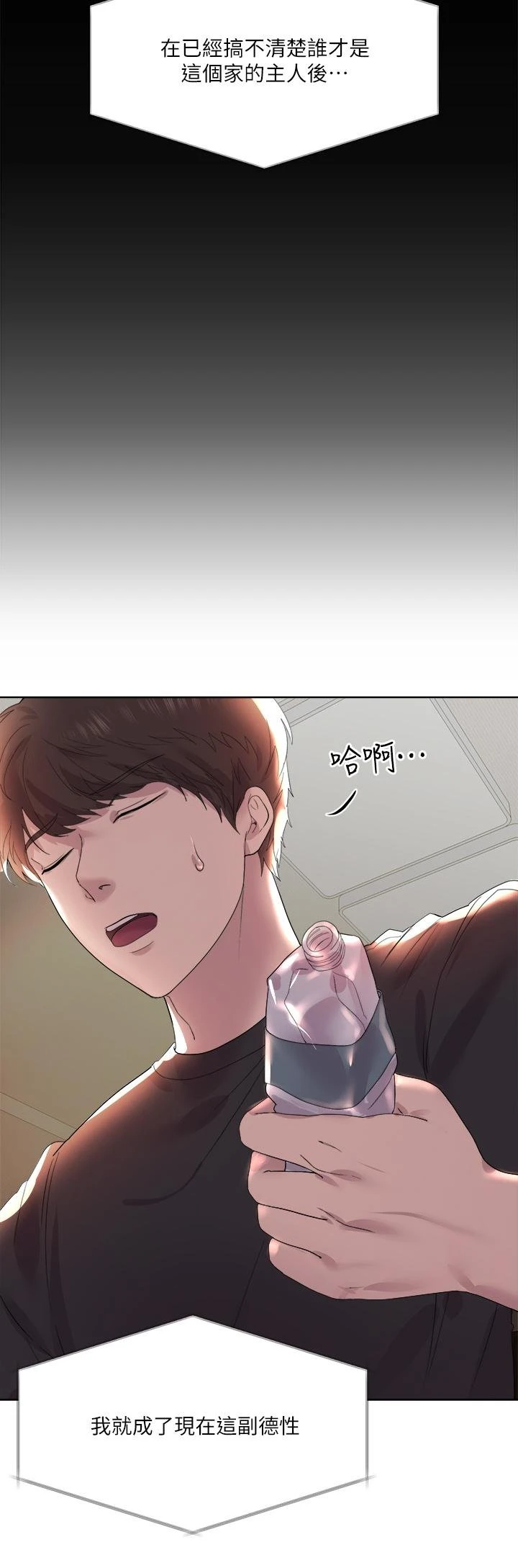 姐姐们的调教 第1话 第39页