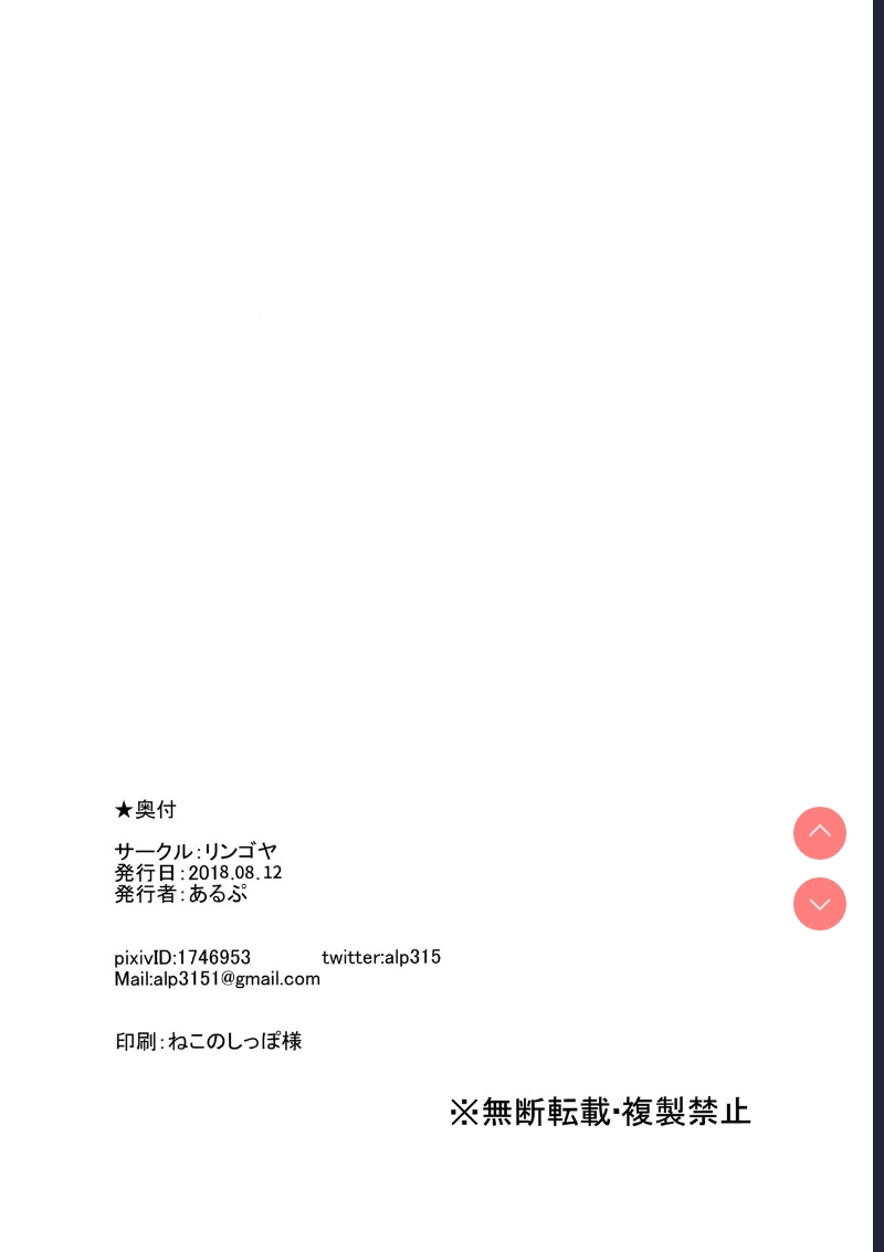 (C94) [Ringoya ] Watanabe no Kyuujitsu (Love Live! Sunshine!!) 第1话 第33页