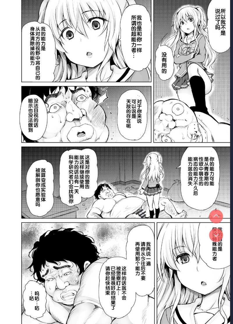 PTD-Ero2 (Charlotte) [ 第1话 第10页