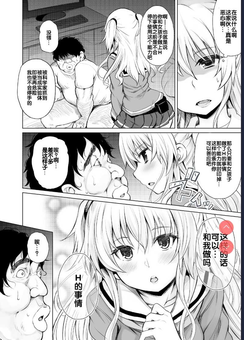 PTD-Ero2 (Charlotte) [ 第1话 第12页