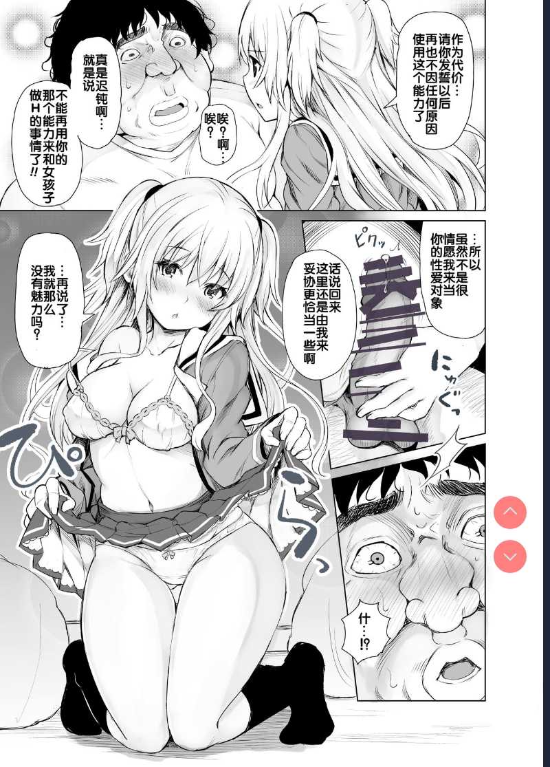PTD-Ero2 (Charlotte) [ 第1话 第13页