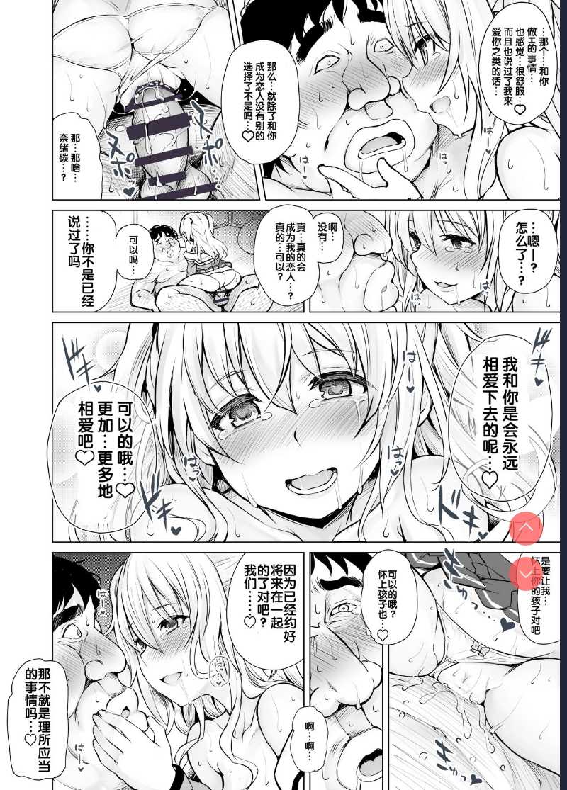 PTD-Ero2 (Charlotte) [ 第1话 第44页