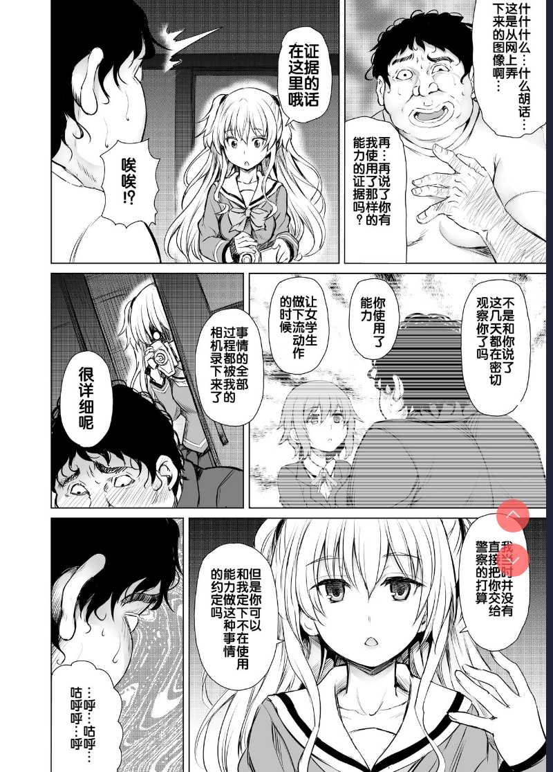 PTD-Ero2 (Charlotte) [ 第1话 第8页