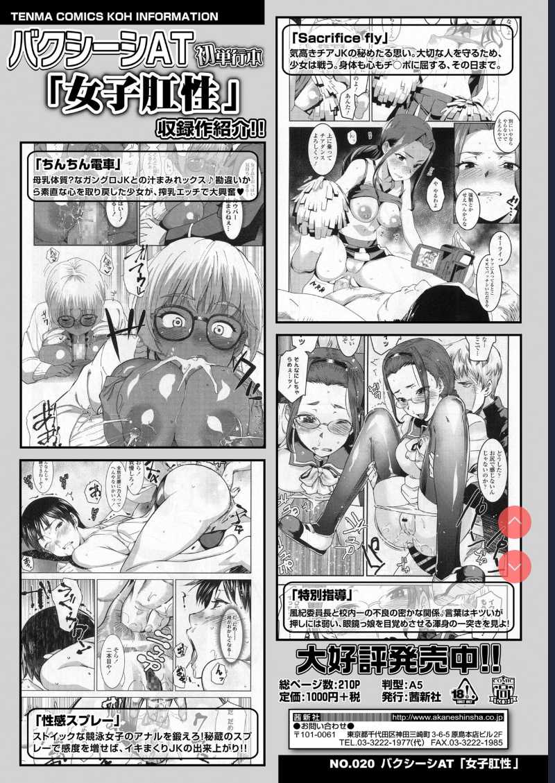 Devil Mako+Devil Mako Anacalpussies [Chinese] 第1话 第26页