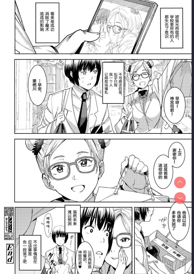 Devil Mako+Devil Mako Anacalpussies [Chinese] 第1话 第52页