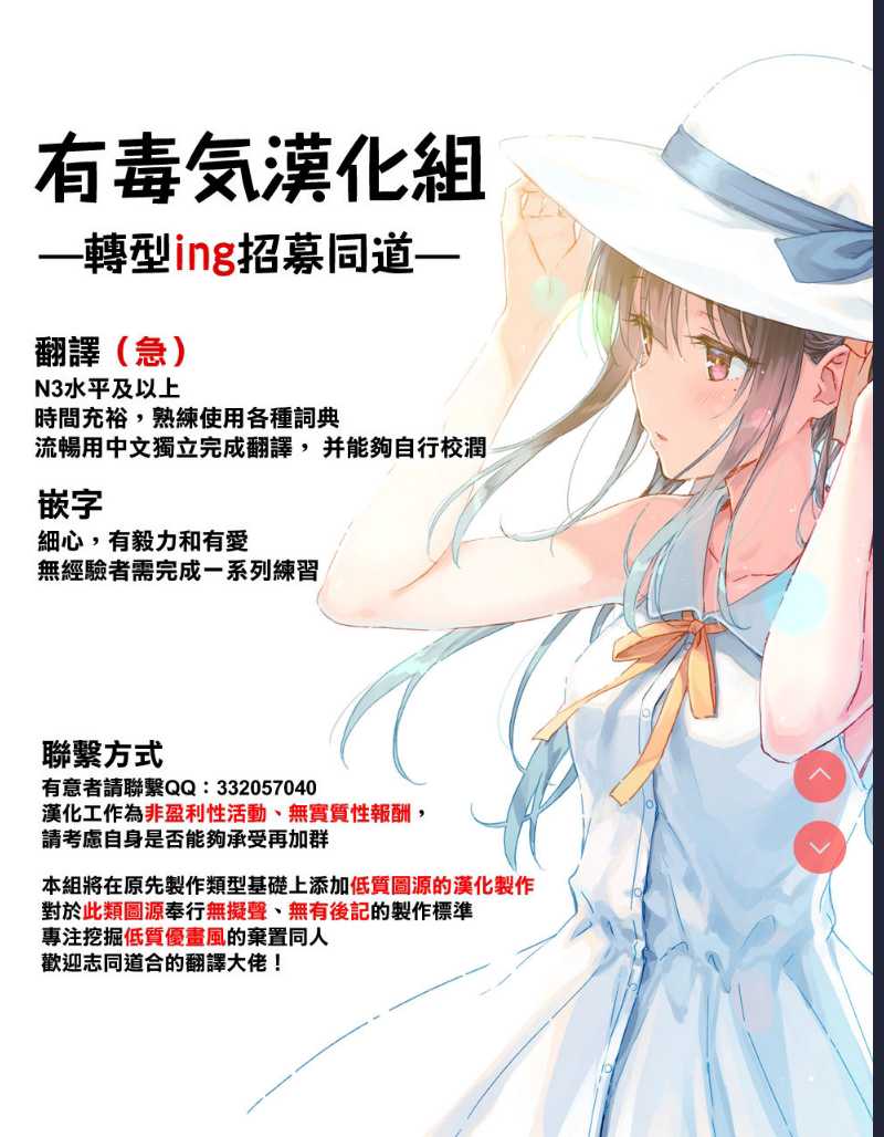 (C93) [Sekigaiken  Amayaka Shishou Zenpen (Fate/Grand Order) [Chinese] 第1话 第27页