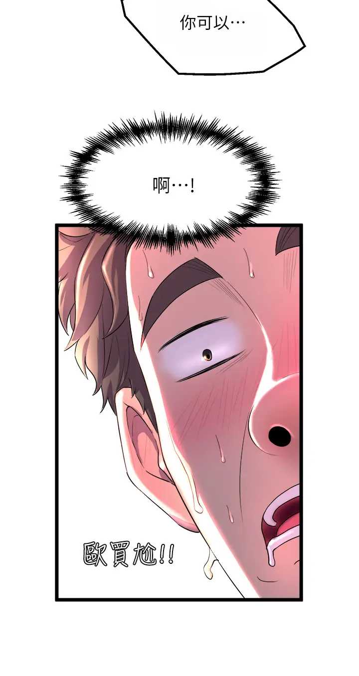 舞蹈系学姐们 第1话 第20页
