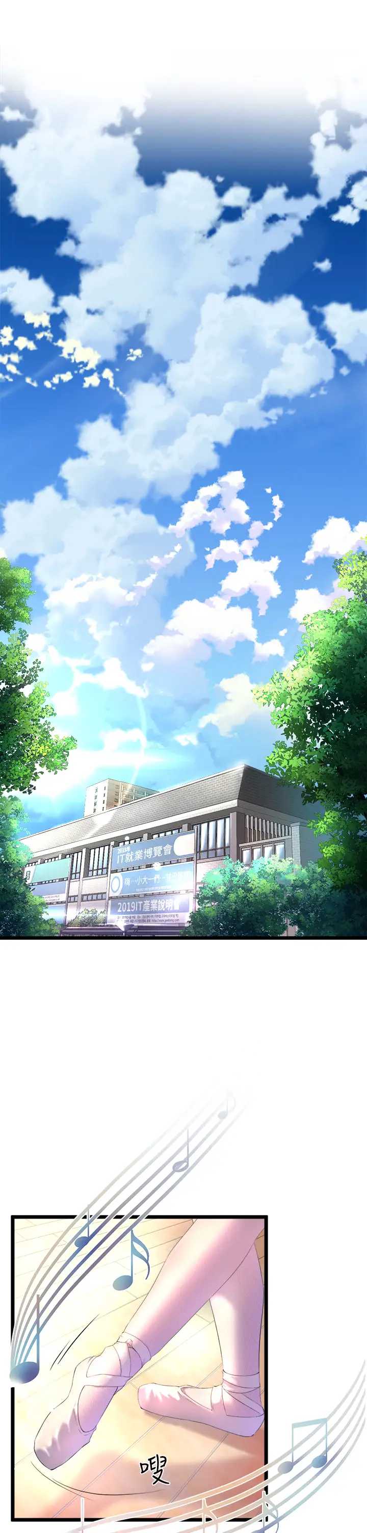 舞蹈系学姐们 第1话 第33页