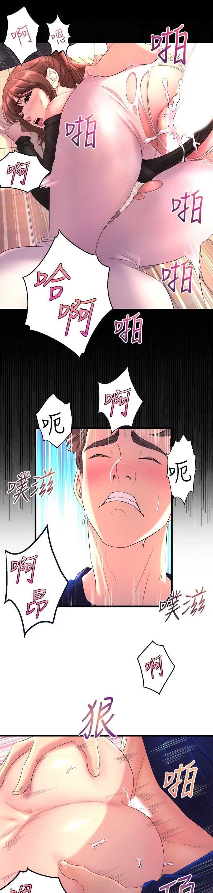 舞蹈系学姐们 第1话 第79页