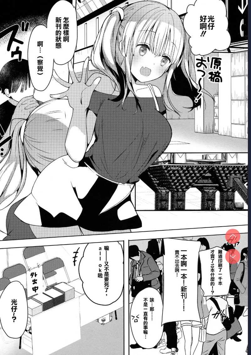 Bonyuu-chan wa Dashitai. 5 第1话 第15页