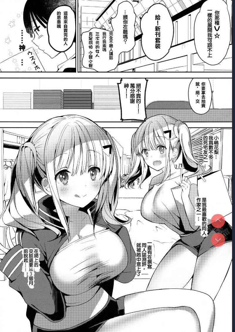 Bonyuu-chan wa Dashitai. 5 第1话 第16页
