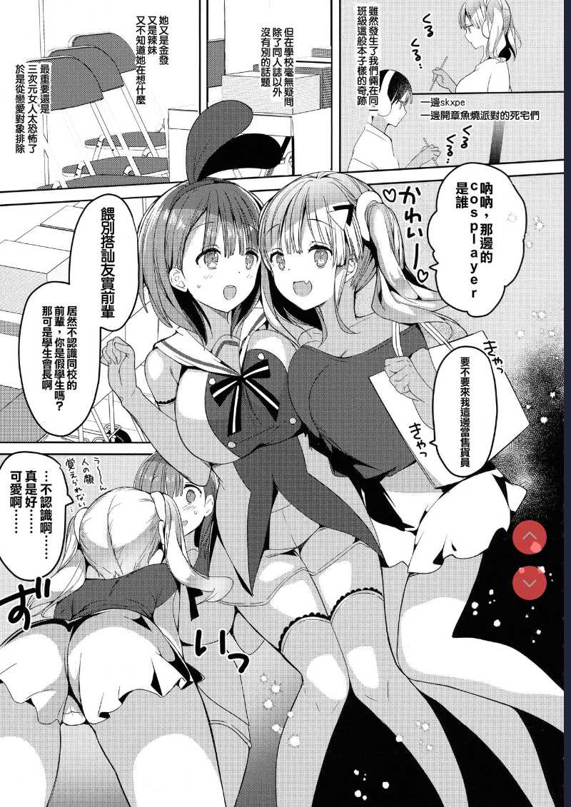 Bonyuu-chan wa Dashitai. 5 第1话 第17页