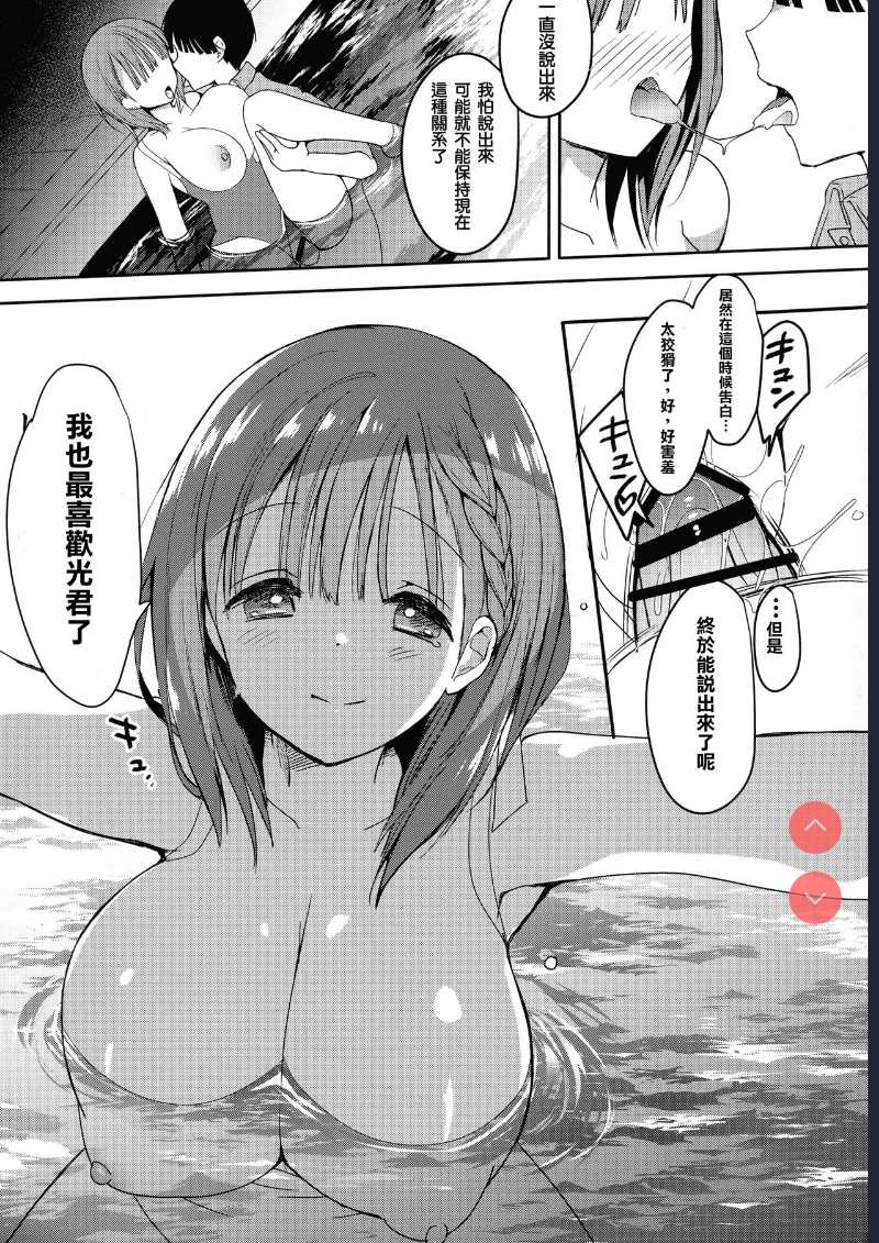 Bonyuu-chan wa Dashitai. 5 第1话 第7页