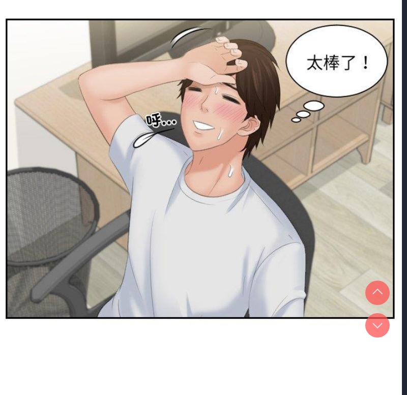 我的完美娃娃/我的专属娃娃 第1话 第20页