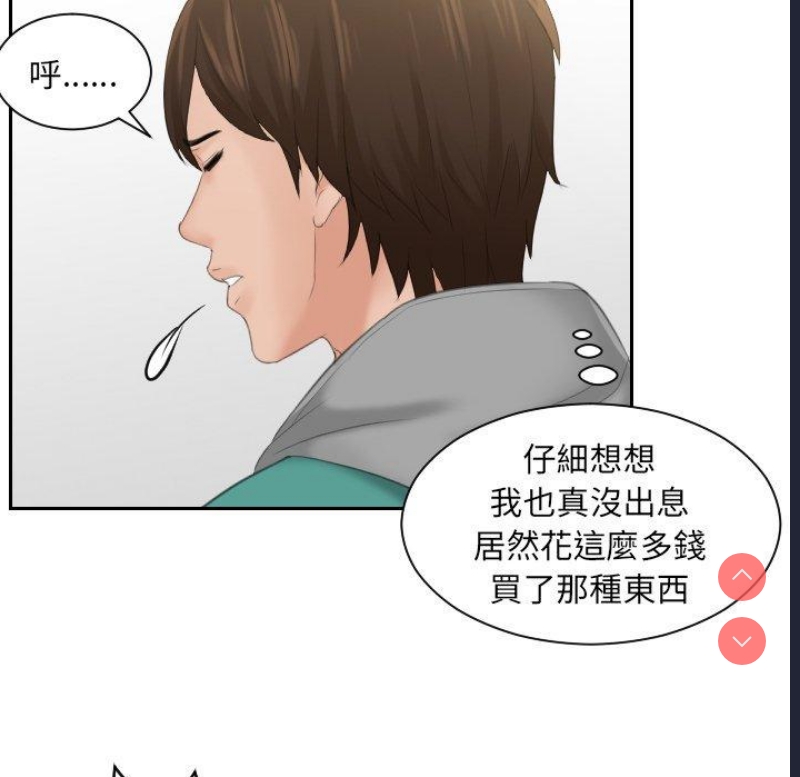 我的完美娃娃/我的专属娃娃 第1话 第43页