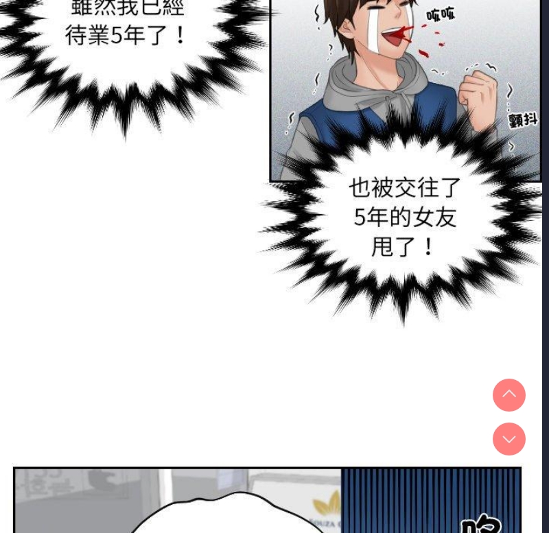 我的完美娃娃/我的专属娃娃 第1话 第46页