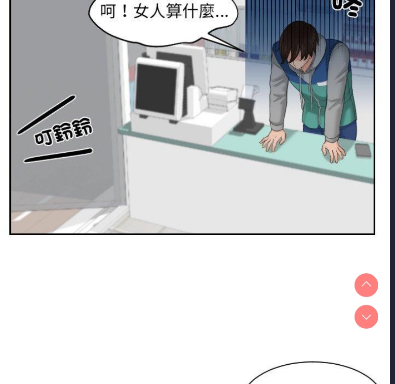 我的完美娃娃/我的专属娃娃 第1话 第47页