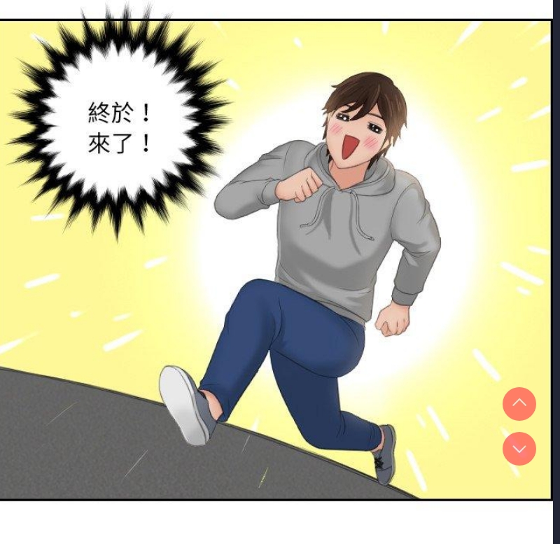 我的完美娃娃/我的专属娃娃 第1话 第55页