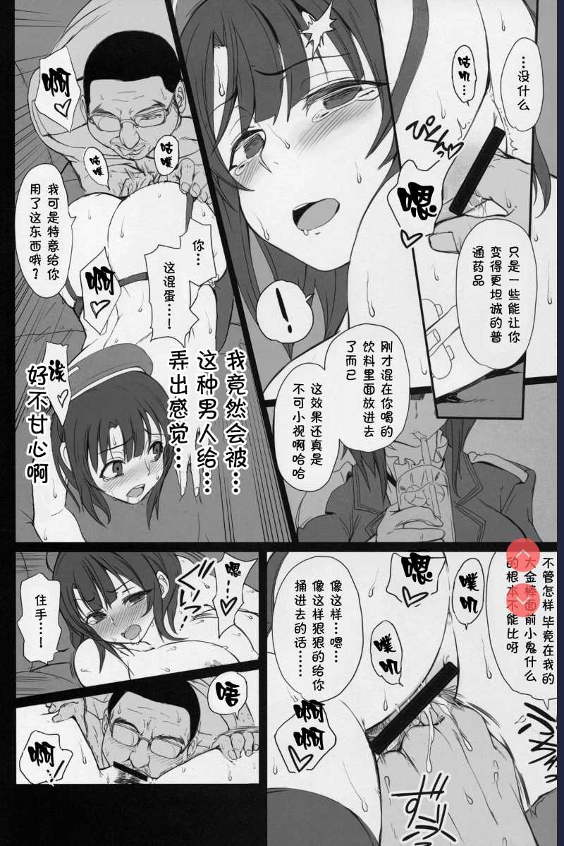 Boku no Aishita Kanmusu | My Beloved Ship Girl (Kantai Collection -KanColle-) 第1话 第23页