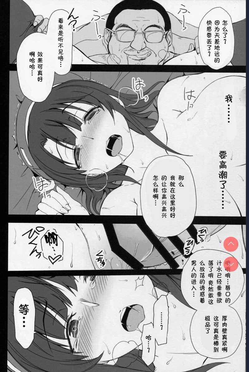 Boku no Aishita Kanmusu | My Beloved Ship Girl (Kantai Collection -KanColle-) 第1话 第25页
