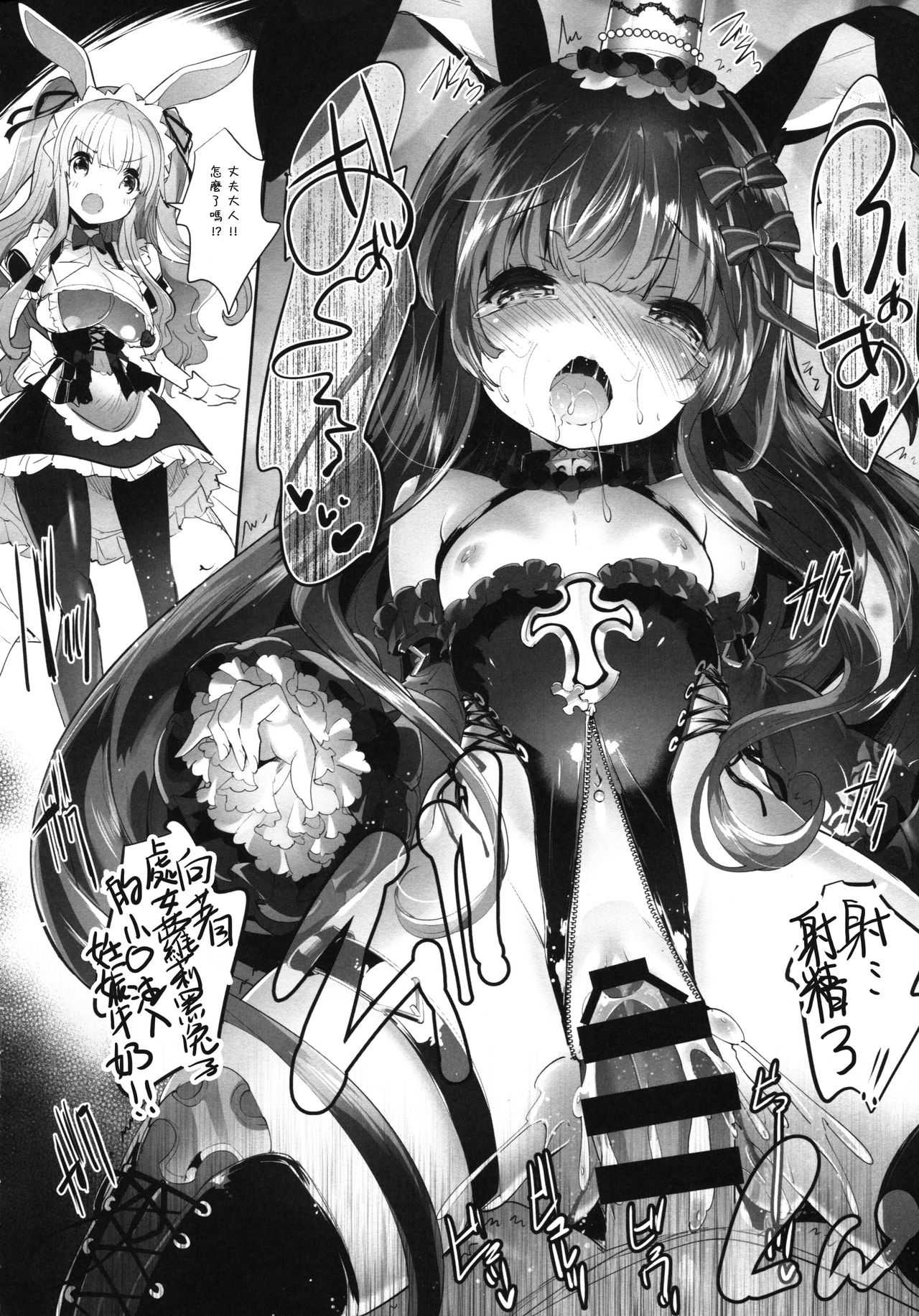 Usamimi Princess to Isekai Kozukuri Life!! 2 [Chinese] 第1话 第13页