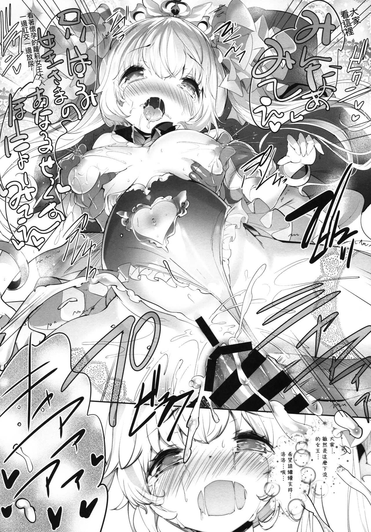 Usamimi Princess to Isekai Kozukuri Life!! 2 [Chinese] 第1话 第7页