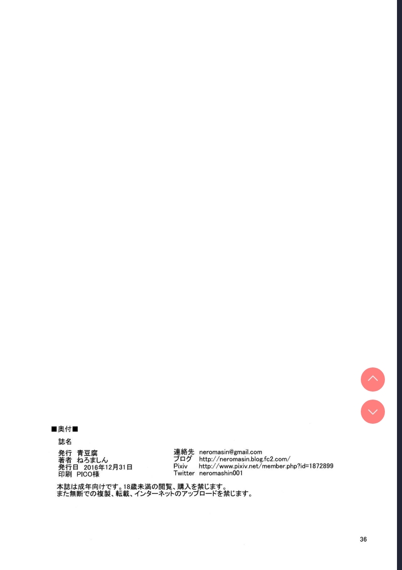 Kakioroshi Elf tanpen (Omake no matome+α) [ 第1话 第10页