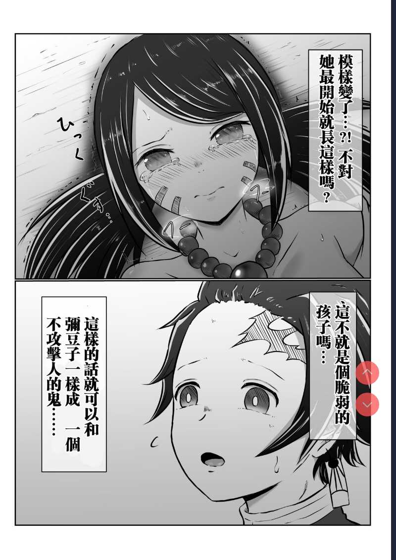 Hinokami Sex. (Kimetsu no Yaiba) [Chinese] 第1话 第31页