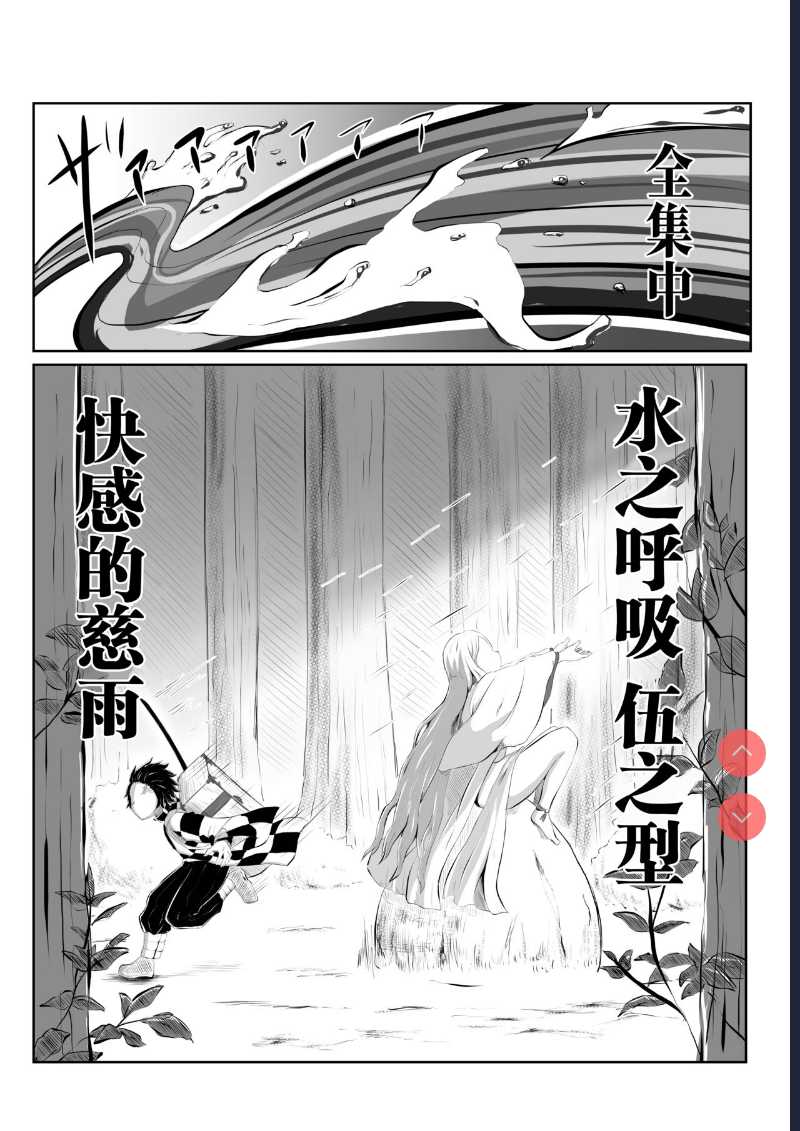 Hinokami Sex. (Kimetsu no Yaiba) [Chinese] 第1话 第4页