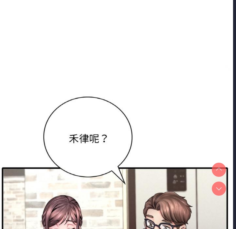 想要拥有她/渴望占有她 第1话 第135页