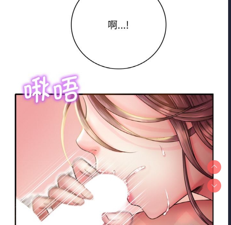 想要拥有她/渴望占有她 第1话 第180页