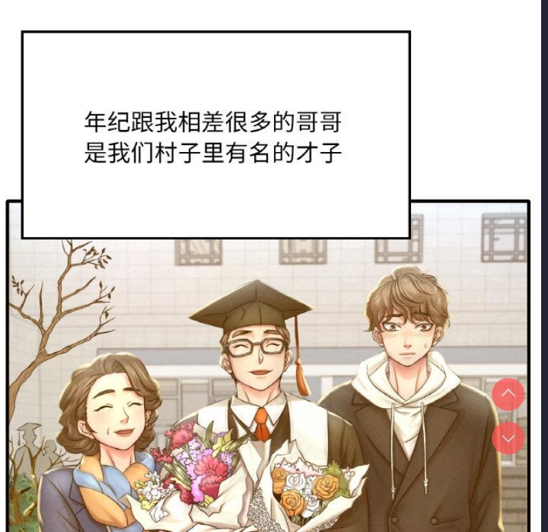 想要拥有她/渴望占有她 第1话 第33页