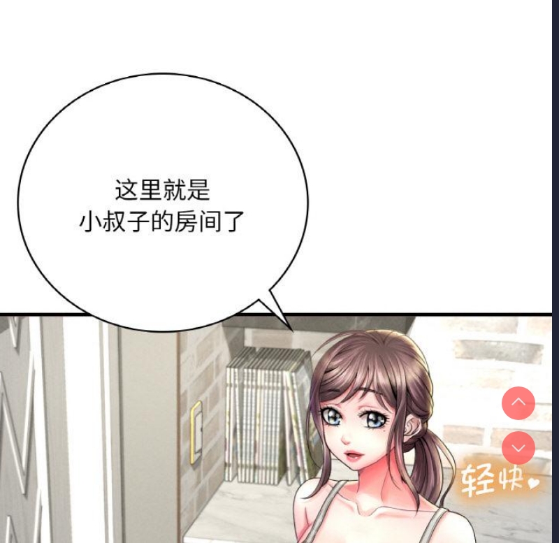 想要拥有她/渴望占有她 第1话 第56页