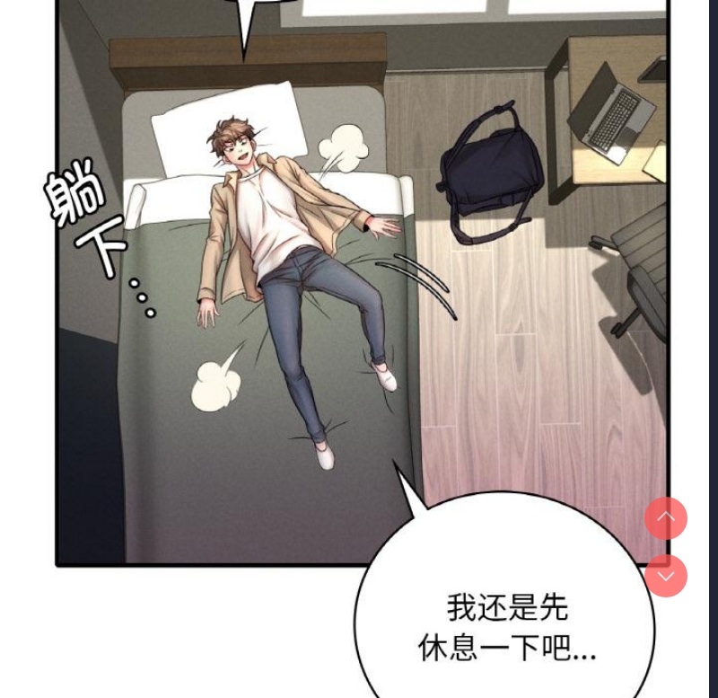 想要拥有她/渴望占有她 第1话 第65页