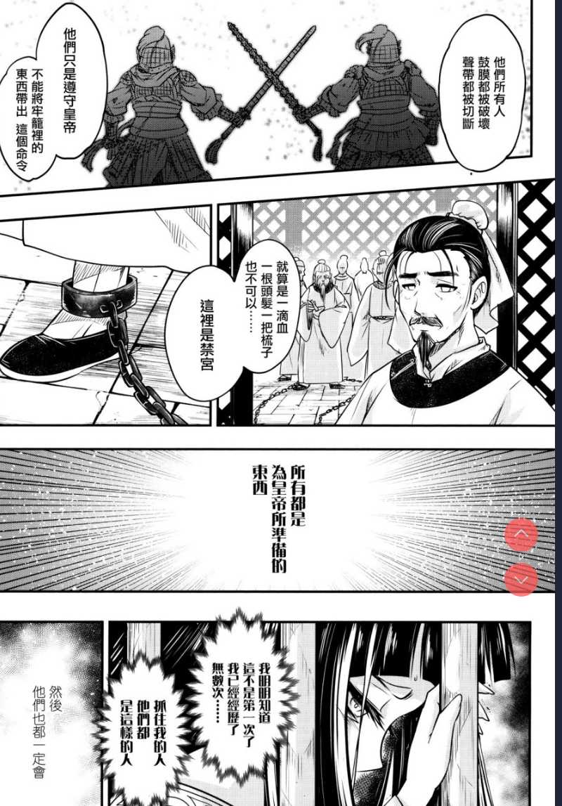 (C90) [TRY&方言二人社会 ] この素晴らしい世界に貞操を!! (この素晴らしい世界に祝福を!) 第1话 第13页