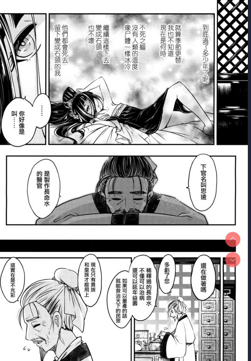 (C90) [TRY&方言二人社会 ] この素晴らしい世界に貞操を!! (この素晴らしい世界に祝福を!) 第1话 第15页