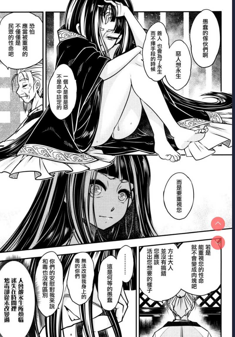 (C90) [TRY&方言二人社会 ] この素晴らしい世界に貞操を!! (この素晴らしい世界に祝福を!) 第1话 第21页