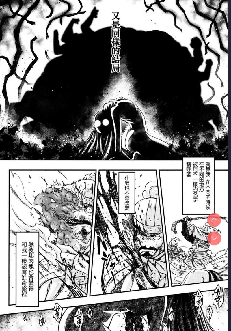 (C90) [TRY&方言二人社会 ] この素晴らしい世界に貞操を!! (この素晴らしい世界に祝福を!) 第1话 第24页