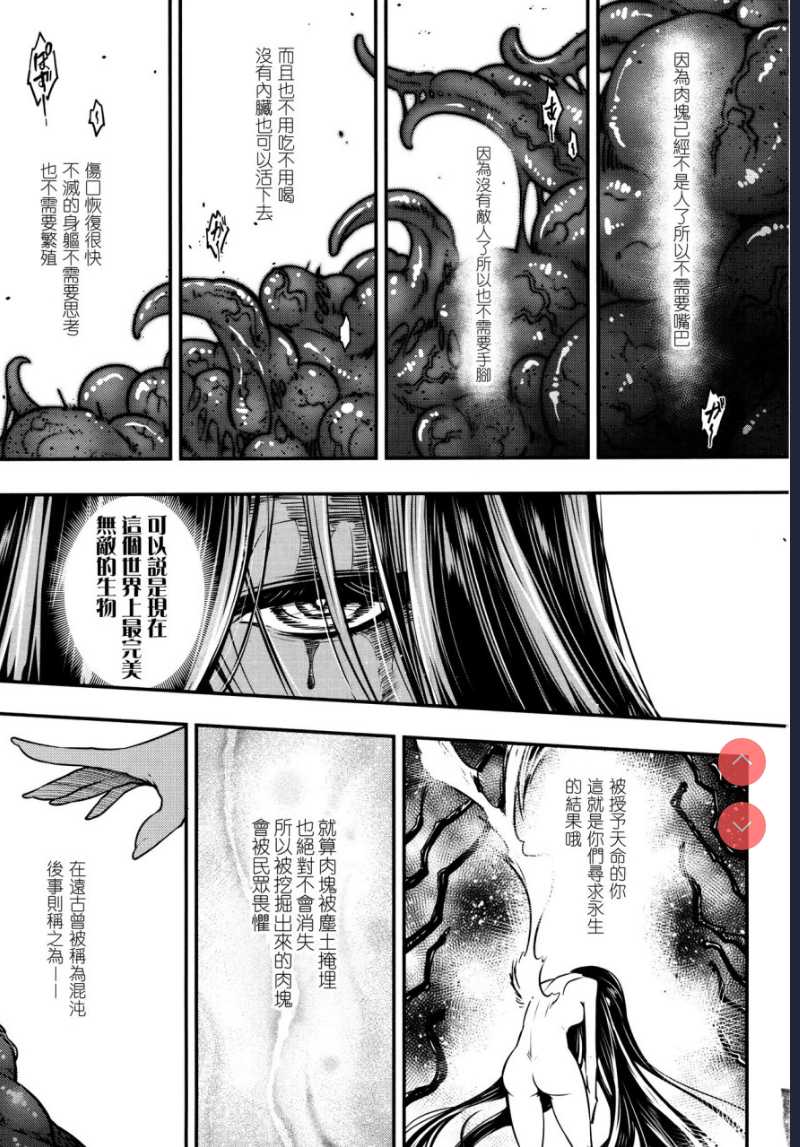 永世の鴆 (永遠娘 6) [中国翻訳] 第1话 第24页