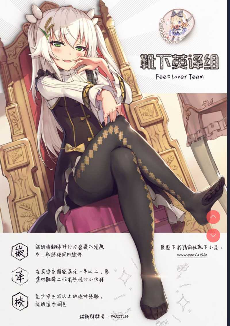 RE28 (Fate/Grand Order) 第1话 第53页